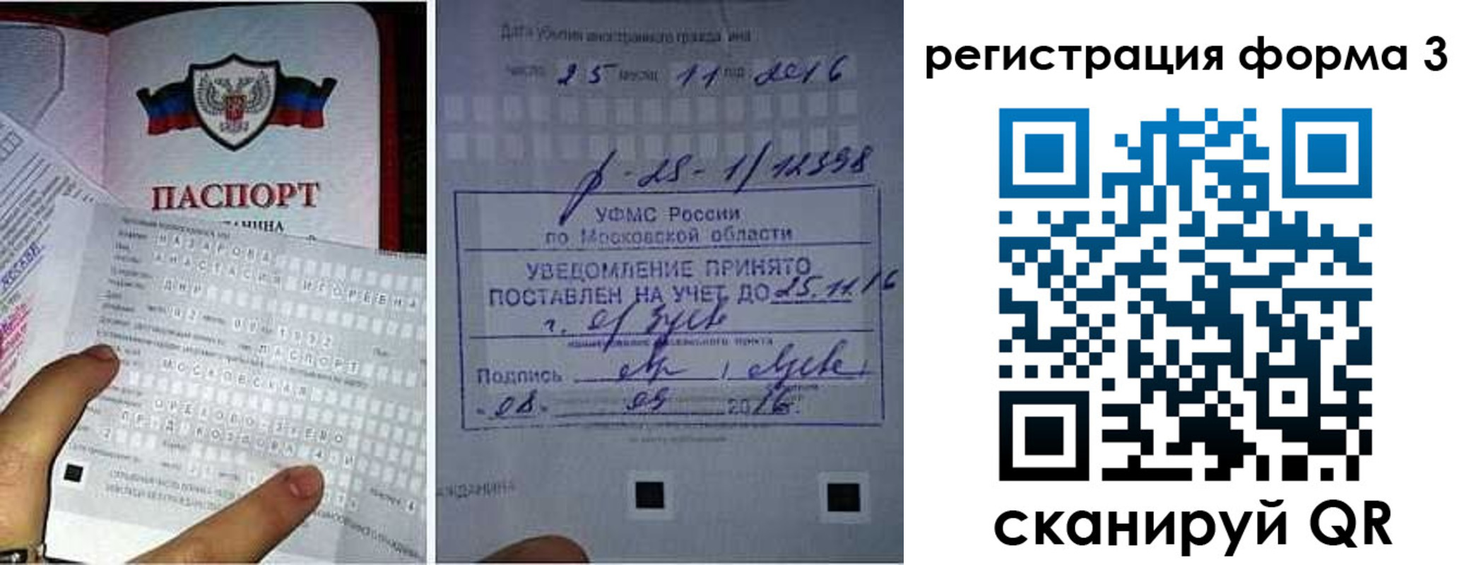 прописка в квартире в Соколе