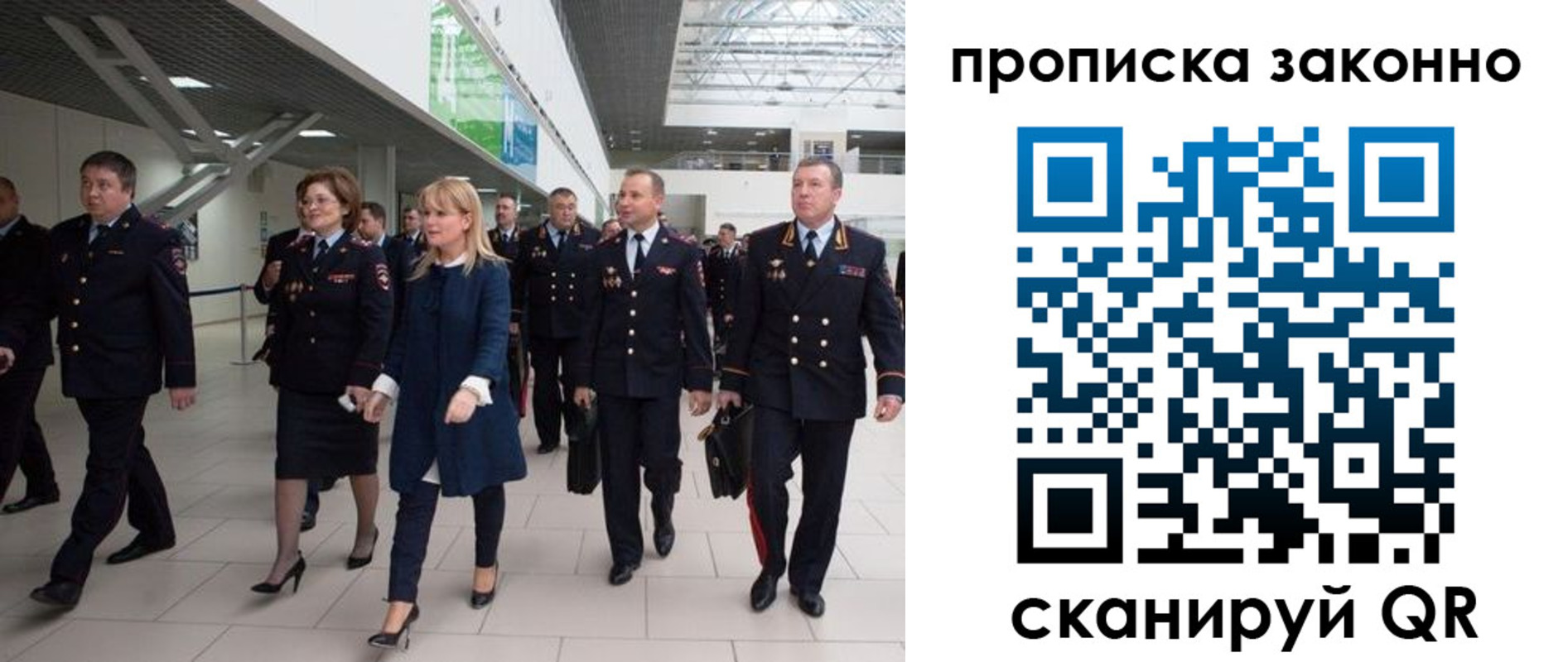 временная регистрация 2025 в Соколе